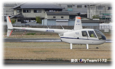 提供：FlyTeam1172